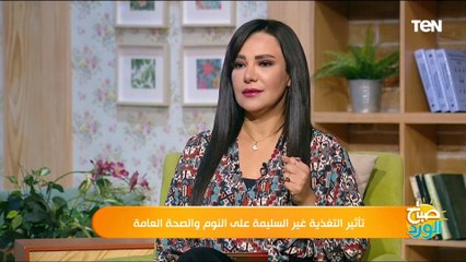 هل الريجيم يؤثر بالسلب على جودة النوم؟.. اخصائي تغذية علاجية يجيب ويقدم نصائح هامة