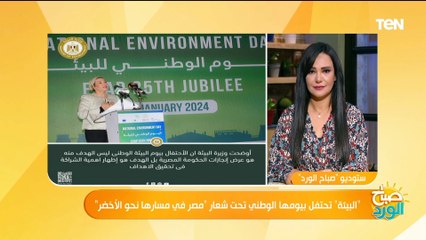 وزيرة البيئة: تقديم 95 مليون يورو دعما للمشروعات الصناعية من أجل التوافق البيئى