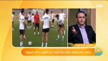 تعرف على التشكيل المتوقع والأنسب  لمنتخب مصرأمام الكونغو بأمم إفريقيا الليلة