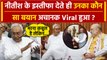 Bihar Political Crisis: Nitish Kumar के पहले वाले बयान Viral | Tejashwi Yadav | वनइंडिया हिंदी