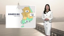 [날씨] 내일 중서부 초미세먼지 '나쁨'...이번 주 내내 큰 추위 없어 / YTN