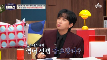 영어 선행 STOP! 단순히 학원 수가 중요한 게 아니다?