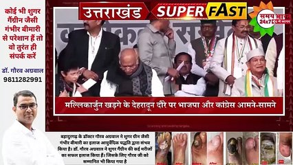 गढ़वाल सांसद तीरथ सिंह रावत का हुआ घेराव, देखिए उत्तराखंड सुपर फ़ास्ट न्यूज़ में