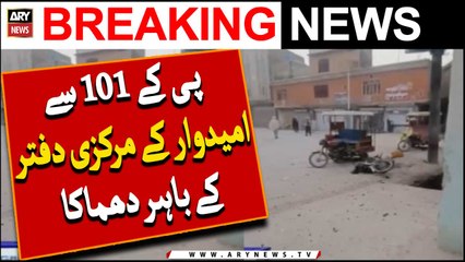 PK 101 Se Umeed War Ke Markazi Daftar Ke Bahar Dhamaka, Police
