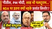 Bihar Political Crisis: Nitish Kumar और PM Narendra Modi पर भड़के Prashant Kishor | वनइंडिया हिंदी