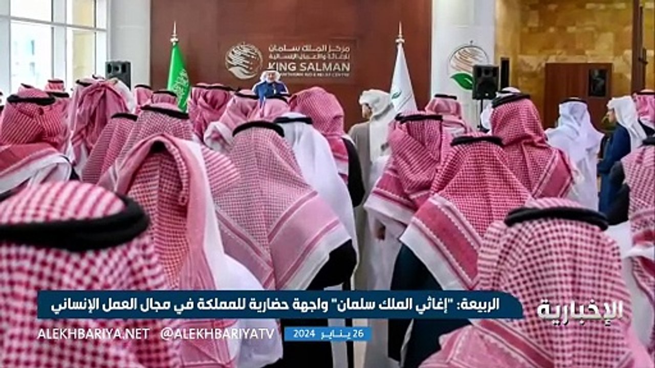 مركز الملك سلمان: 95 دولة تستفيد من مشاريع الإغاثة والتنمية