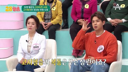 혈관 관리 특효약★ 놓치기 쉬운 혈관 비만을 지켜라!