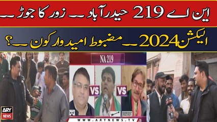 NA  219 Hyderabad.. Zor Ka Jor. . Election 2024. . Mazboot Umeed War Kon.?