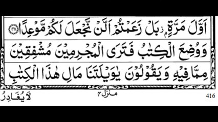 Surah Al-Kahf - Surah Kahf full - Surah Al-Kahf ki tilawat - Surah Al-Kahf
