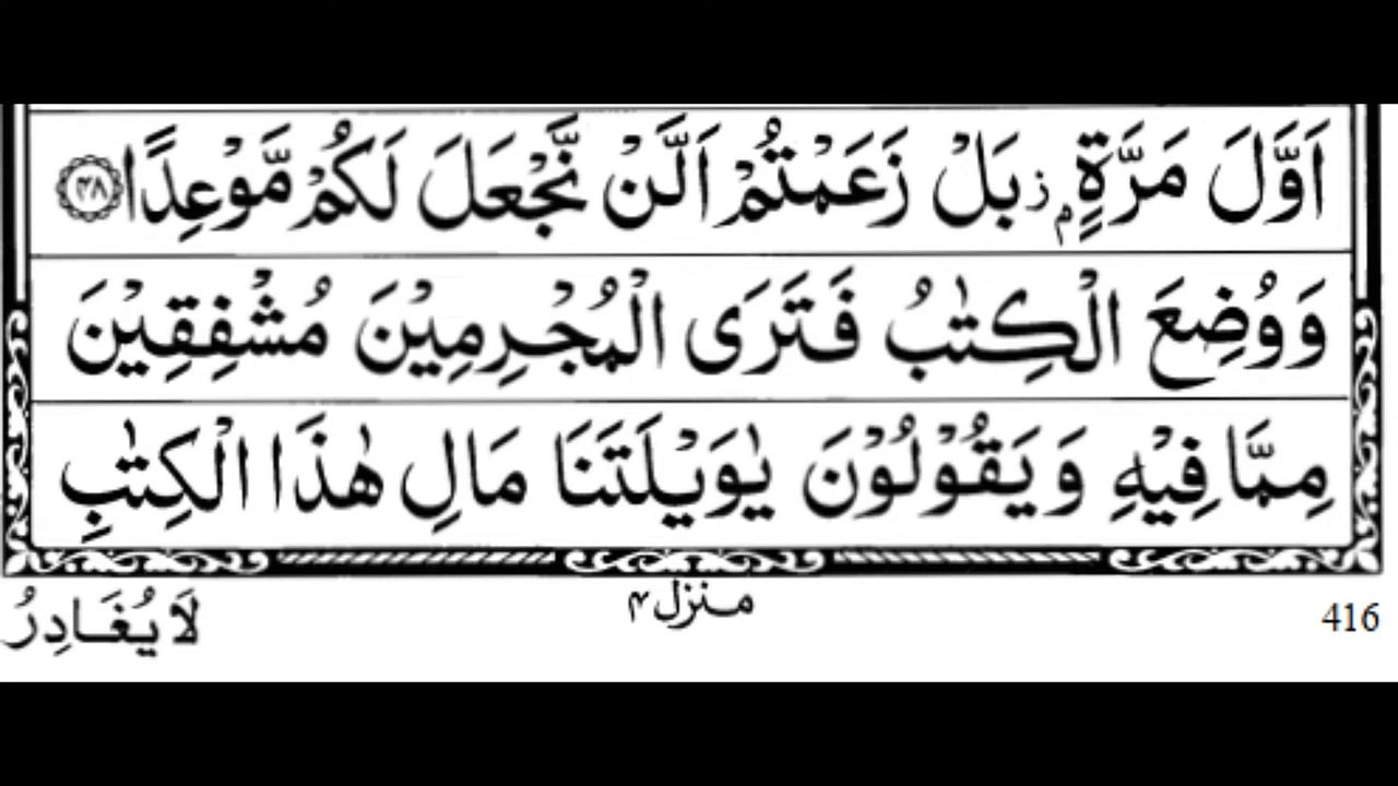 Surah Al-Kahf - Surah Kahf full - Surah Al-Kahf ki tilawat - Surah Al-Kahf
