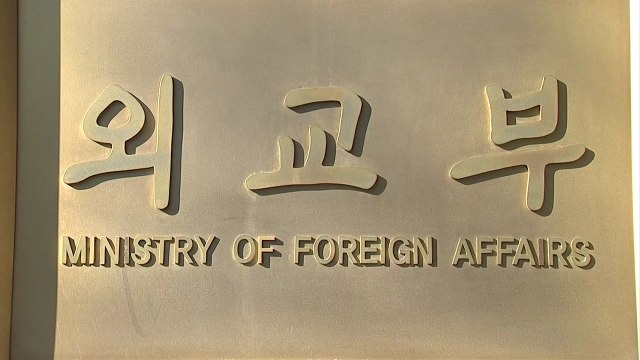 외교부, '우크라 지원 경고' 러시아에 러 향배가 매우 중요 / YTN