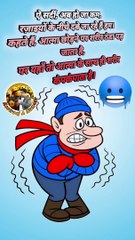 सर्दी का सितम   #winter #sardi #thand #winterseason #jada #comedy #reelsindian