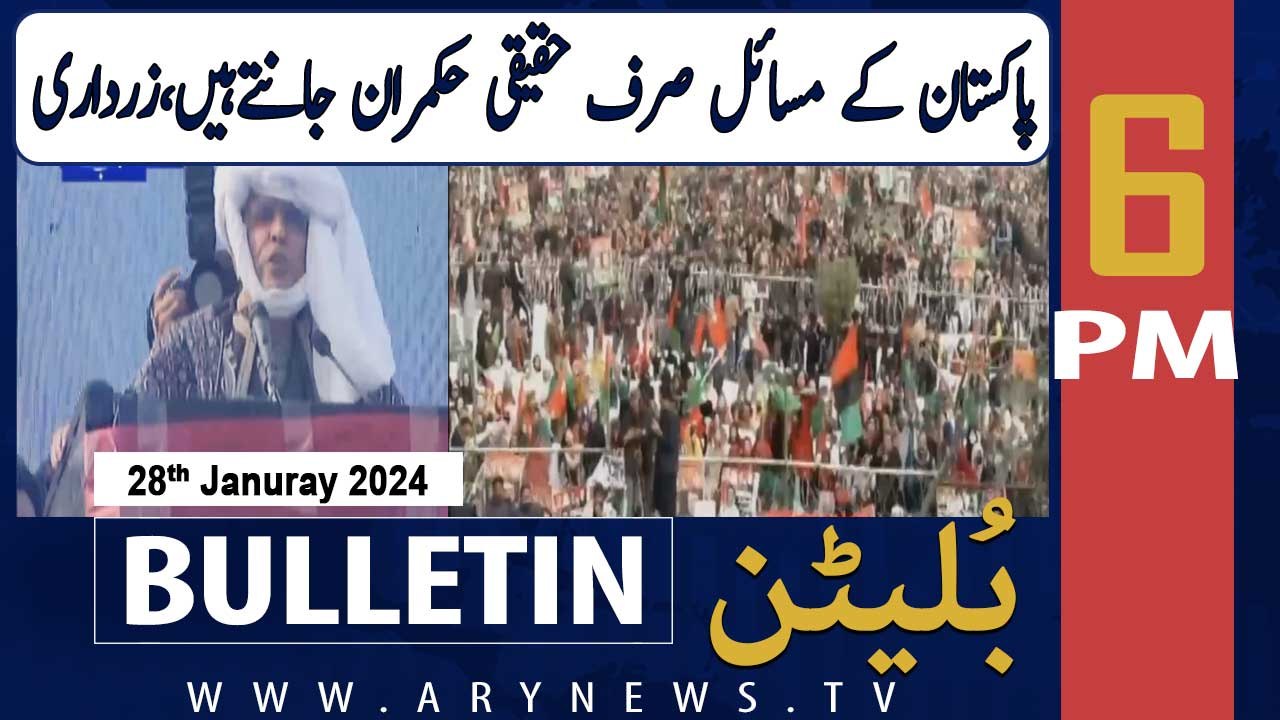 ARY News 6 PM Bulletin | Asif Zardari Ki Pakistan Kay Haq Mein Awaz Buland Kardi | 28th JAN 2024