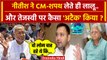 Bihar Political Crisis: Nitish Kumar Oath के बाद Tejashwi Yadav पर क्या बोले? | NDA | वनइंडिया हिंदी