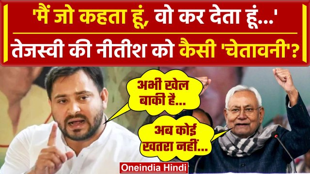 Bihar Political Crisis: Nitish Kumar 9वीं बार बने CM, Tejashwi Yadav का बड़ा हमला | वनइंडिया हिंदी