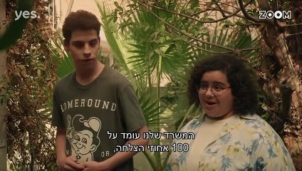 מה הבעיה פרק 1