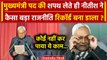 Bihar Political Crisis: CM पद की शपथ लेते ही Nitish Kumar के नाम जुड़ा अनोखा रिकॉर्ड| वनइंडिया हिंदी