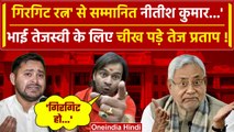 Bihar Political Crisis: Nitish Kumar Resignation पर क्या बोले TejPratap Yadav | RJD | वनइंडिया हिंदी