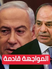 تصعيد واستفزاز اسرائيلي لمصر. المواجهة اقتربت