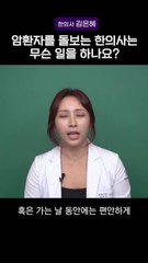 불륜녀 끼고 항암까지 다녔다…남편 욕창 걸리자 아내의 선택 [김은혜의 살아내다]