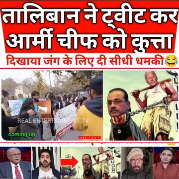 Taliban tweeted to Pak Army Chief!! #india #pakistan #afghanistan
