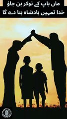 Parents motivational quotes