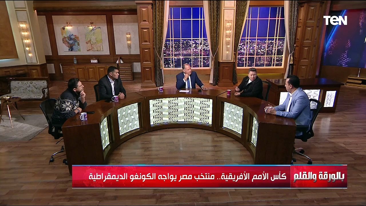 لقاء مع رضا عبد العال ومحمود أبو الدهب لتحليل لقاء  منتخب مصر والكونغو الديمقراطية
