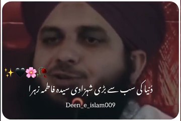 Bibi Fatima ki tarbiat Nabi pak ne kese fermae