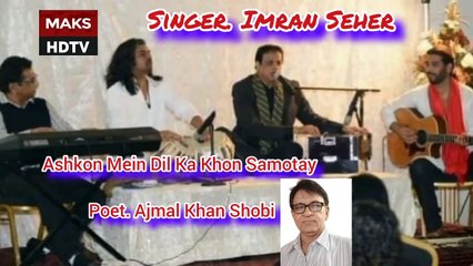 Ashkon Mein Dil Ka Khon | Imran Seher Ghazal Singer | Poet Ajmal Khan Shobi | Maks Hd Tv