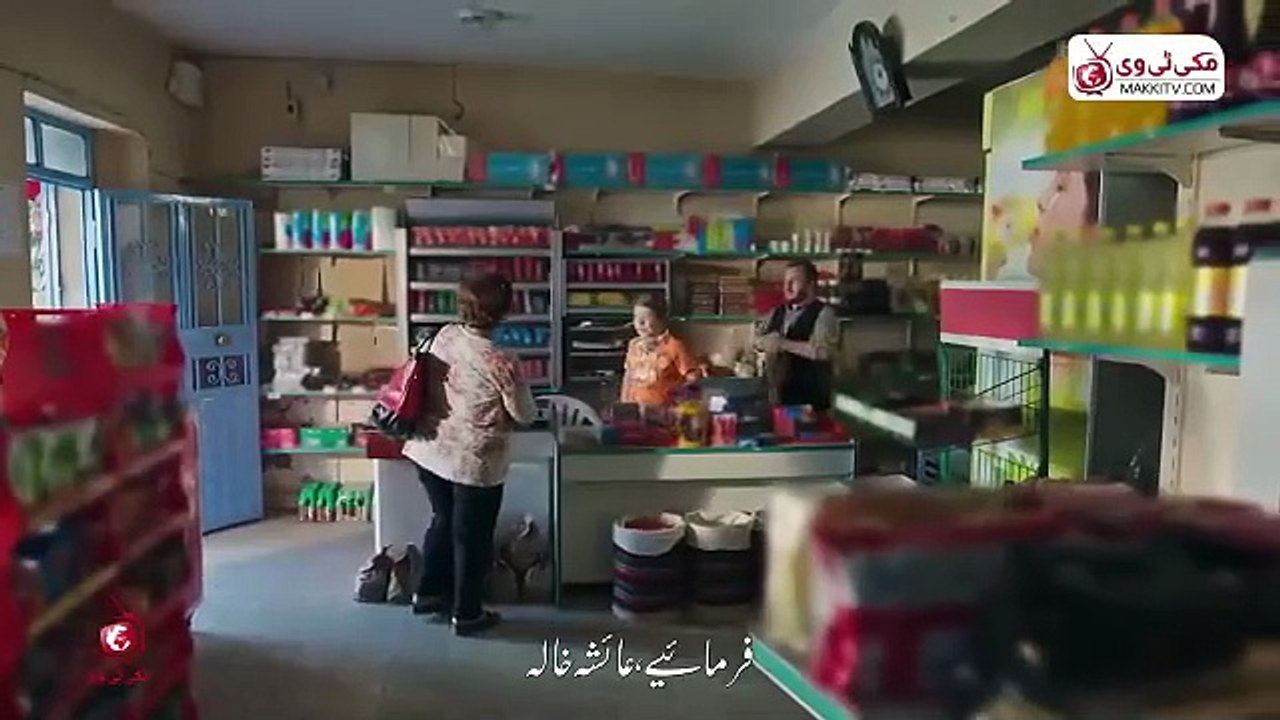 Tozkoparan | Ghazi siqandar | season 1 Episode 1 in Urdu subtitles