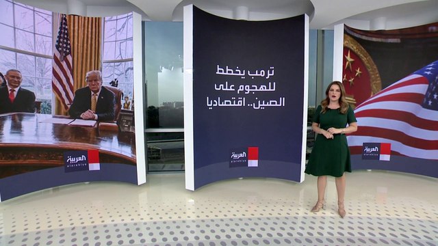 ترمب يدرس خيارات اقتصادية ضد الواردات الصينية حال عودته للبيت الأبيض