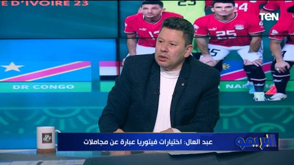 "هما مش قد الأهلي وصلاح الحيطه المايله".. هجووووم شديد من رضا عبد العال لاتحاد الكرة المصري 