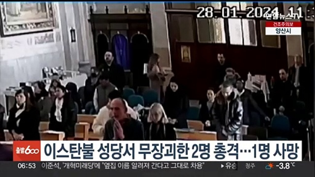 이스탄불 성당서 무장괴한 2명 총격…1명 사망