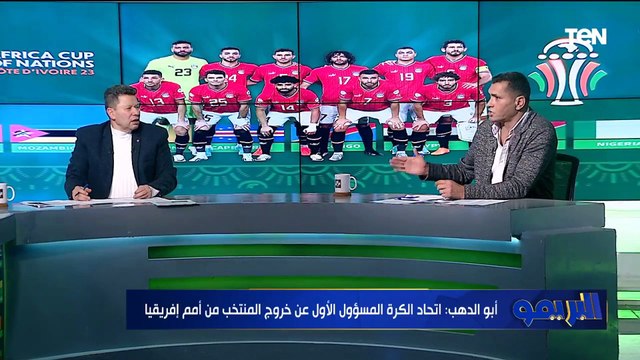 محمد فاروق يفجر مفاجأة اتحاد الكرة يدرس توجيه الشكر لفيتوريا بعد توديع منتخب مصر بطولة إفريقيا