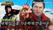 [HOT] Who is the travel mate who saved him?!, 신비한TV 서프라이즈 240128