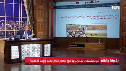 الديهي ينفعل على الهواء بسبب البطاطس: بقول للتجار كفاية جشع وخلي عندكم دم شوية.. ظروف البلد صعبة