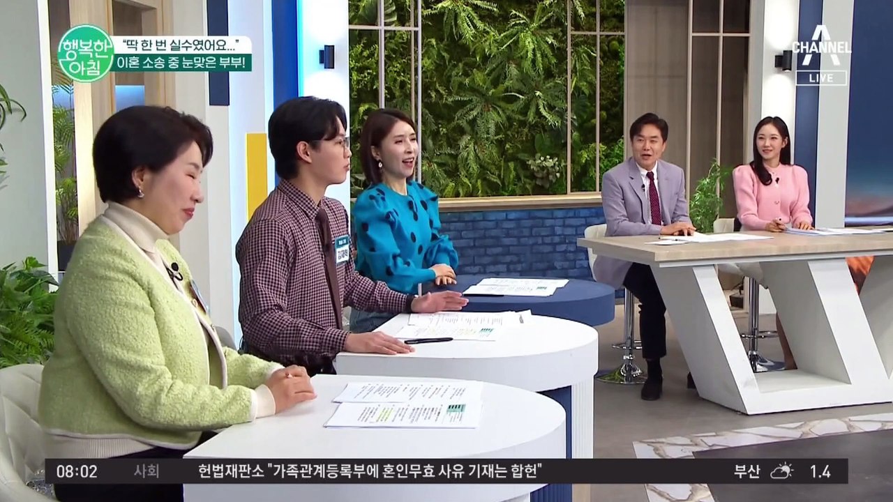 이혼 소송 중 '눈맞은' 부부?! 이후 이혼 취소하겠다는 남편 어떻게 해야 하나요? #이혼소송