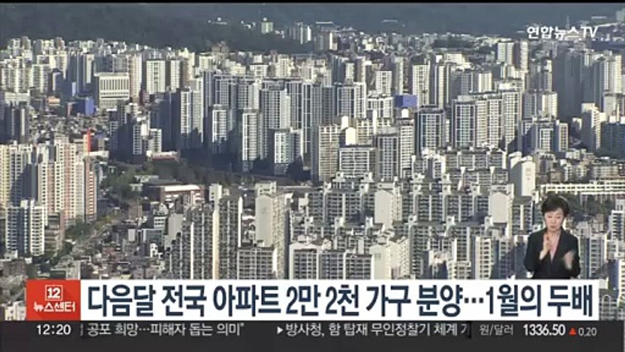 다음달 전국 아파트 2만2천 가구 분양…1월의 두배