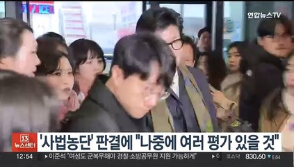 한동훈, '사법농단' 판결에 "나중에 여러 평가 있을 것"