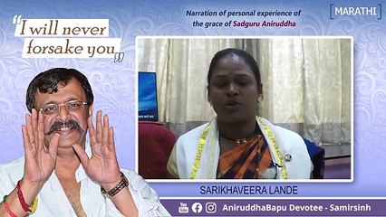 Despite complications, my baby was delivered safely _ Sarika Lande _ Experience of Sadguru Aniruddha