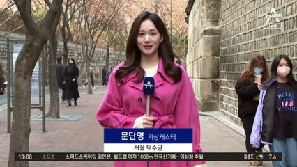 [날씨]추위 대신 미세먼지 기승…동해안·영남 해안 강한 너울