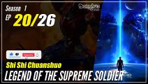 【Shi Shi Chuanshuo】  Season 1 EP 20 - Legend Of The Supreme Soldier | Donghua - 1080P