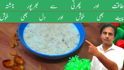 Healthy And Easy Breakfast Recipe | Easy Porridge Recipe | Full Of Energy | Arshad Mens Health Channel