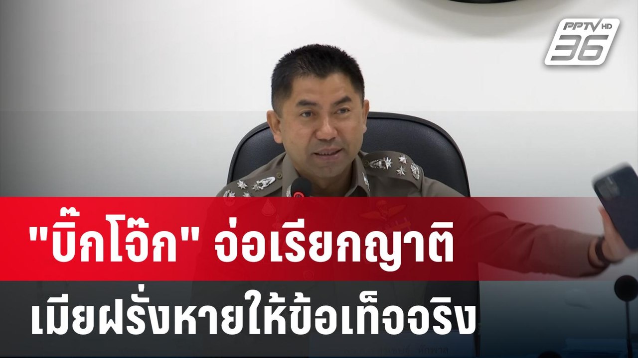 'เศรษฐา' สวน 'นิด้าโพล' ลงพื้นที่ไม่มีใครบอกไม่...