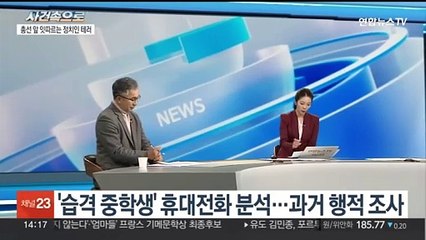 [사건속으로] 총선 앞 잇따르는 정치인 테러…커지는 '모방범죄' 우려