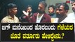 Bigboss Finale | Varthur |  ಬಿಗ್ ಬಾಸ್ ಮನೆಯಿಂದ ಹೊರಬಂದ ವರ್ತೂರು ಬೇಜಾರಾದ್ರಾ‌?