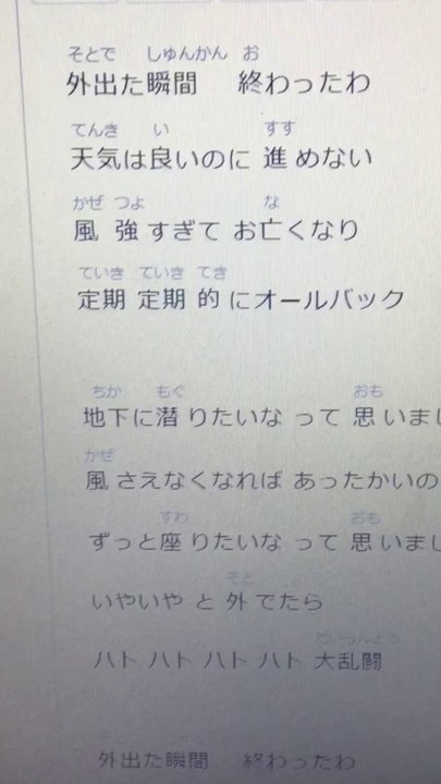 【初投稿】強風オールバック