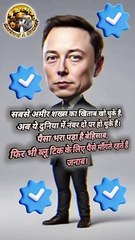 Elon Musk no.2   #Richest #elonmusk #bluetick #richestman #trending #viral #shortsfeed