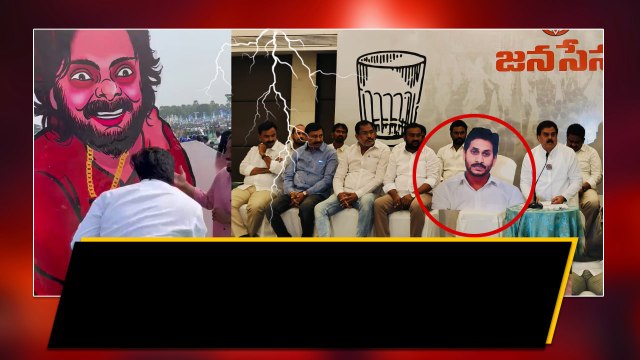 Pawan Kalyanకి అవమానం Janasena రివెంజ్ | YSRCP | APలో Caricature Fight | Telugu Oneindia