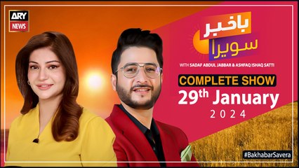 Bakhabar Savera with Ashfaq Satti and Sadaf Abdul Jabbar | 29th January 2024